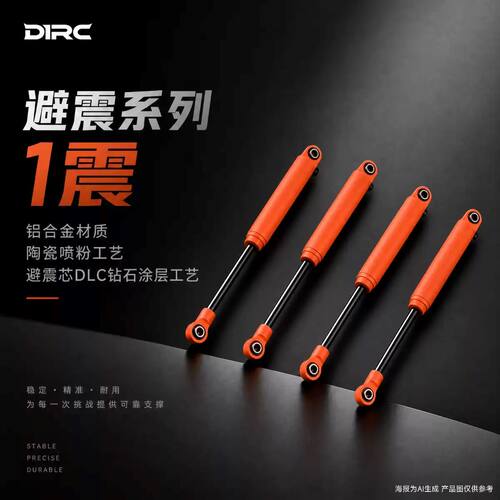 D1RC1/10攀爬车铝合金模型车避震