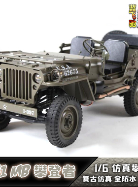 FMS ROCHOBBY 1/6 1941MB SCALER威利斯攀登者电动遥控攀爬模型车
