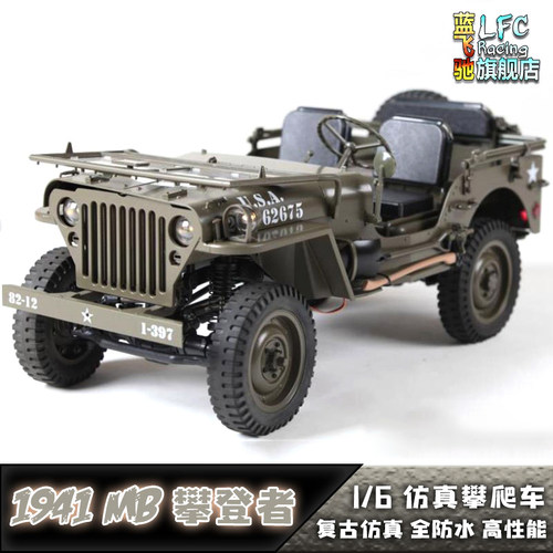 FMS1/6威利斯攀登者攀爬车