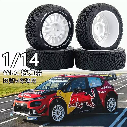 RS1/14美嘉欣WRC拉力遥控车10田宫M车RX12致顶雷拉洛通用轮胎W308
