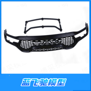 雷神KM TH01488 霸王龙前中网 雷神KM道奇霸王龙RAM1500 原厂配件