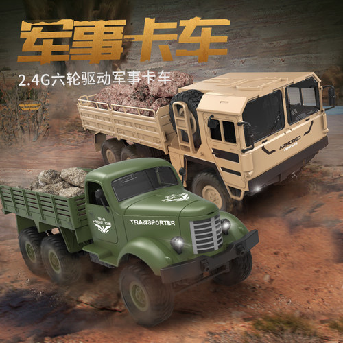 JJRCD866仿真军事遥控卡车模型