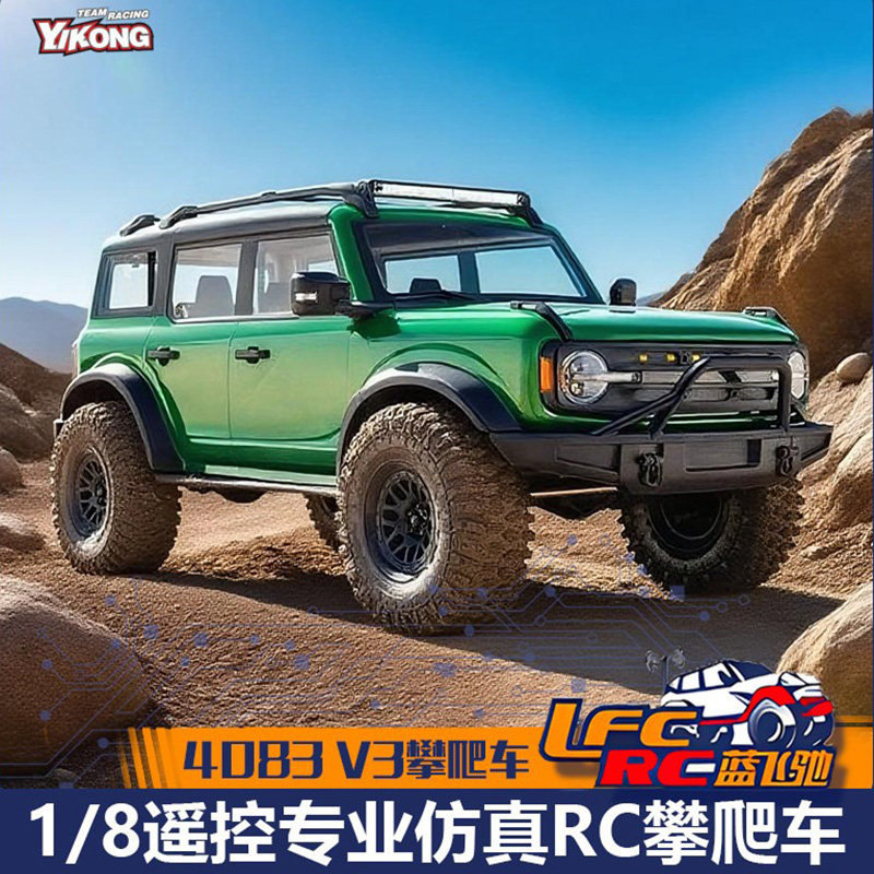 �׿�ģ�� 4083 V3 1/8ң��רҵRC�����������綯�����ˮ����ԽҰ