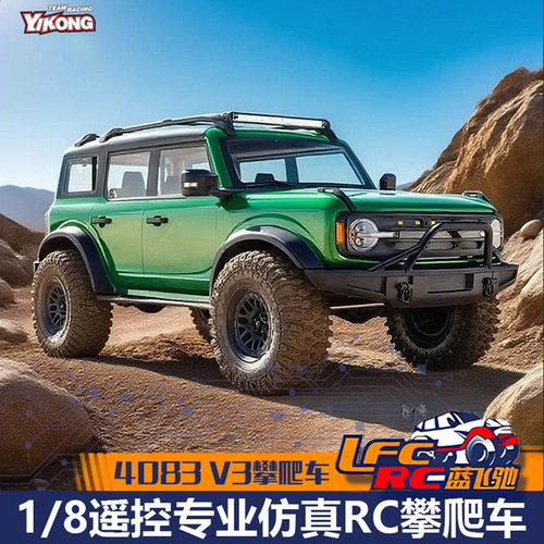 易控4083V31/8遥控RC攀爬车