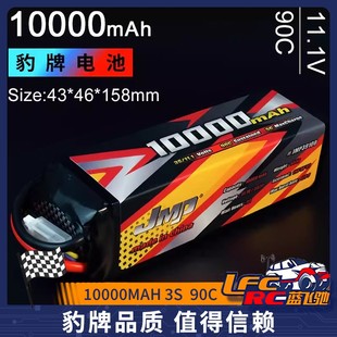 更稳定 11.1V 大X 更安全 90C超暴力续航 JMP豹牌电池10000MAH