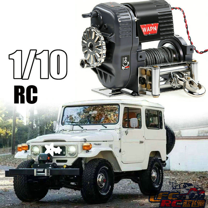 1/10模型车RC仿真攀爬车金属电动遥控救援复古绞盘1/8通用