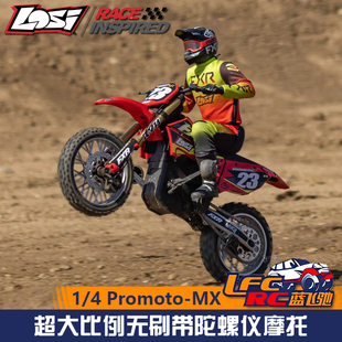LOSI 1/4 Promoto-MX遥控电动无刷RC越野摩托车速度快RTR模型包邮