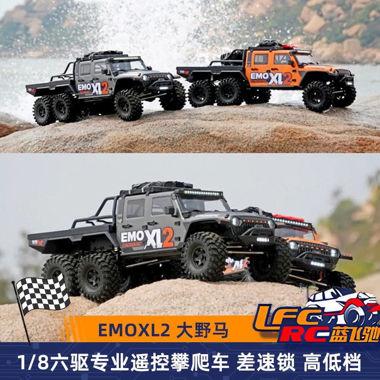 Crossrc电动攀爬越野车大野马
