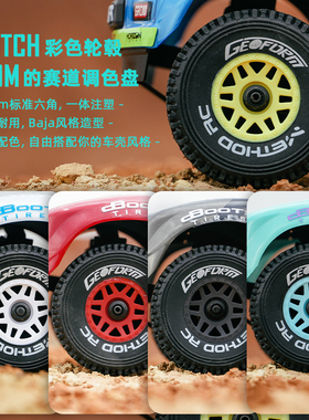 METHOD RC Geoform 适配：1/16 短卡胎（莫哈维GROM）2个装已粘合