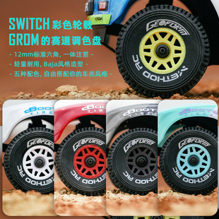 METHOD RC Geoform 适配：1/16 短卡胎（莫哈维GROM）2个装已粘合