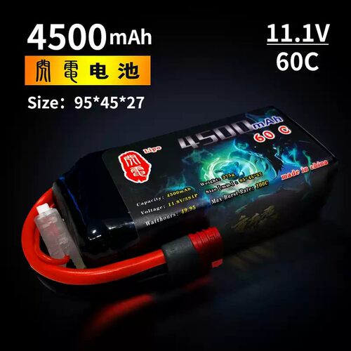 闪电4500mah60C遥控车电池