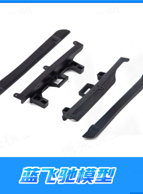 雷神KM E8392 C3车壳侧固定架 KM拉力车模型原厂配件