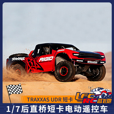 traxxas后直桥短卡UDR遥控车灯组