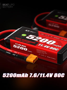 BT倍特RC车电5200mah 80C 7.6V 2S模型车专用电池
