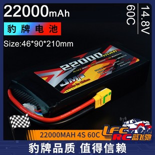 更稳定 JMP豹牌电池22000MAH 14.8V 60C 更安全