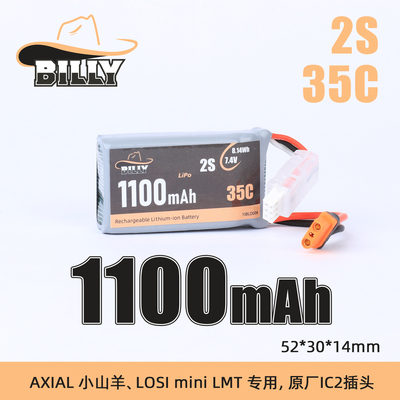 BILLY 1100mah 7.4V 2S车模锂电池 IC2插头 适配：MINI LMT UTB18