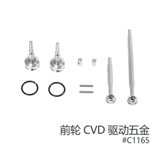 ROCHOBBY 前轮CVD驱动五金 1941MB威利斯配件 C1165 FMS
