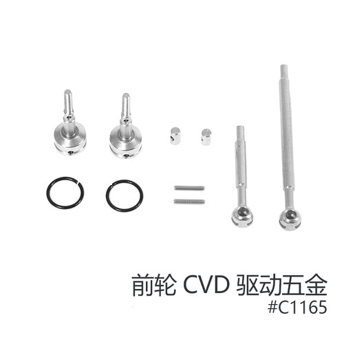 FMS ROCHOBBY 1/12 1941MB威利斯配件 前轮CVD驱动五金 C1165