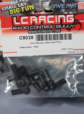 LC RACING PTG-2 5.5波帽组 ：C8028