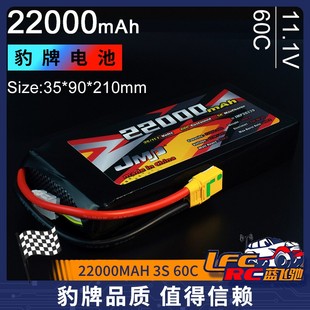 更稳定 JMP豹牌电池22000MAH 11.1V 60C 更安全