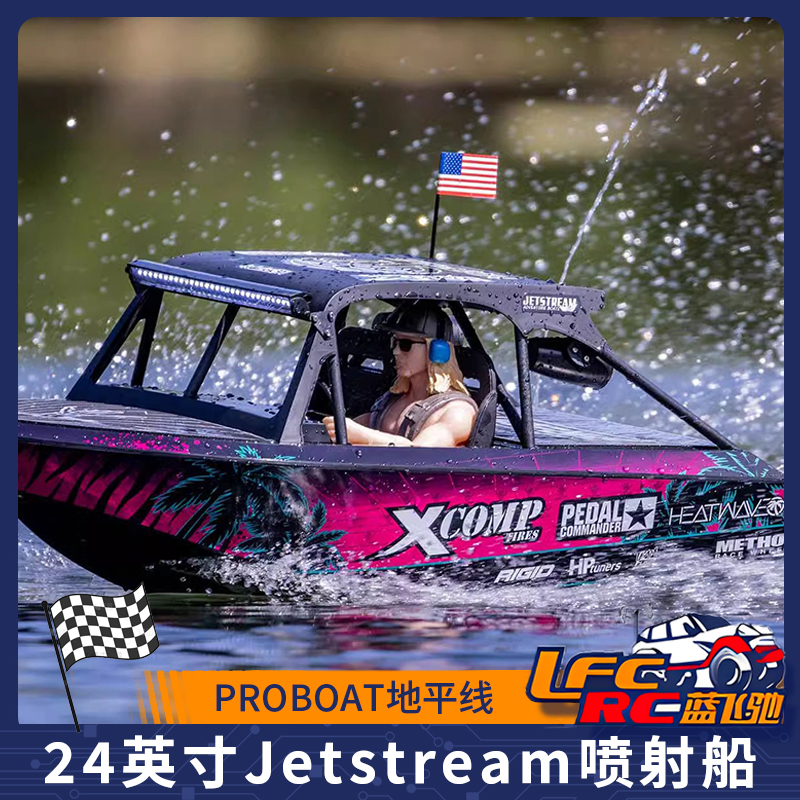 PROBOAT1/6 Jet stream 24英寸遥控喷射船水上电动高速快艇RC模型 模玩/动漫/周边/娃圈三坑/桌游 舰艇/船只/舰船模型 原图主图