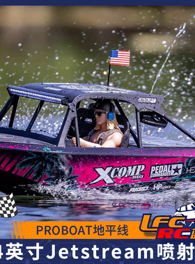 PROBOAT1/6 Jet stream 24英寸遥控喷射船水上电动高速快艇RC模型