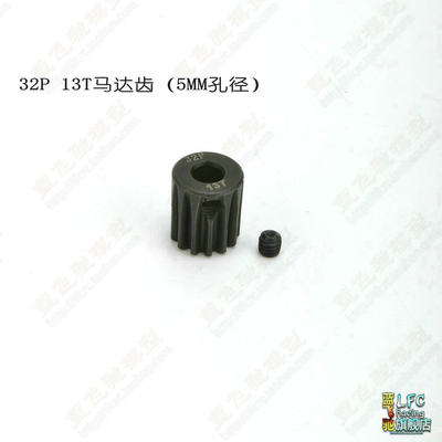 模型金属马达齿马达固定齿轮电机齿轮32P可选T数5MM/3.17MM孔径