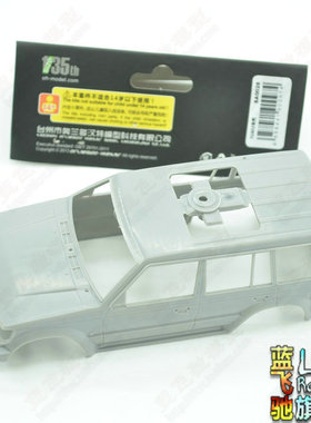 蓝飞驰模型奥兰多汉特1:35越野攀爬车LC80款32A02灰色车壳SA0028