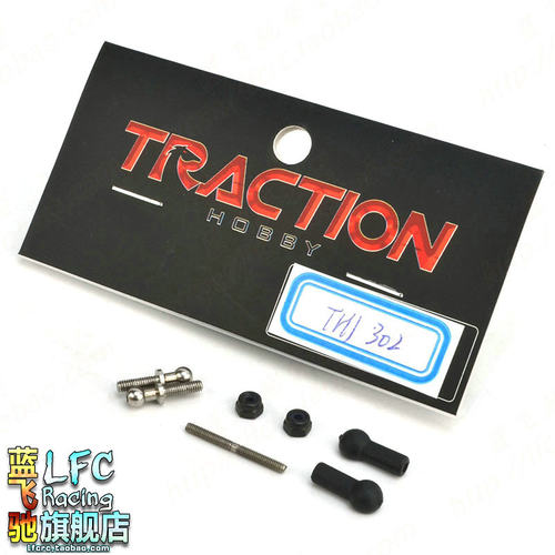 蓝飞驰模型TRACTION雷神KM2仿真攀爬车变速箱拉杆组THJ302
