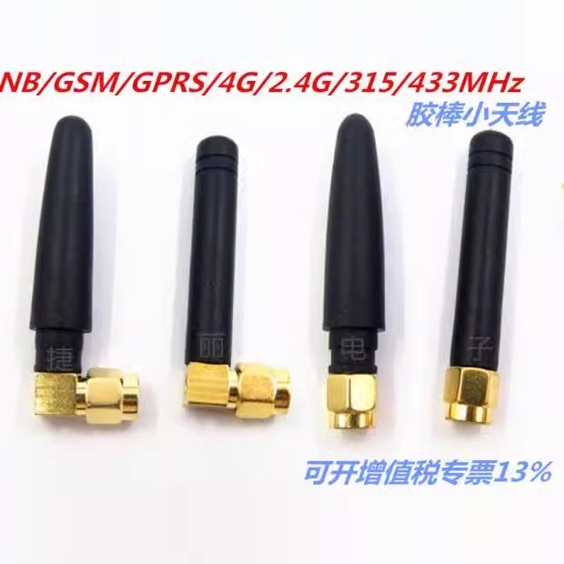 4g外置WIFI胶棒天线蓝牙