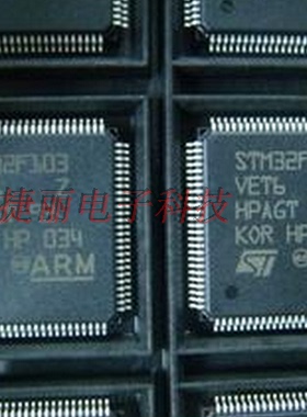 贴片STM32F103VET6 32位微控制器CORTEXM3 512K闪存 LQFP-100芯片