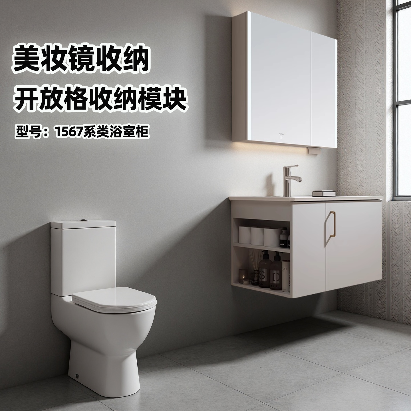 惠达卫浴1567现代简约浴室柜卫生间家用洗手盆