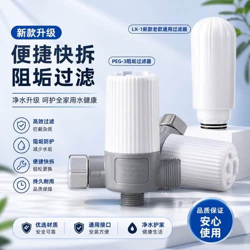 惠达过滤器智能马桶滤芯泡沫液