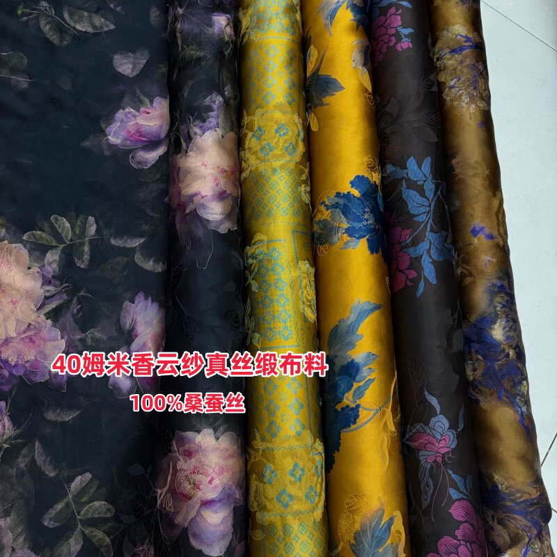 40姆米真丝香云纱提花布料重磅加厚100桑蚕丝缎面旗袍连衣裙面料