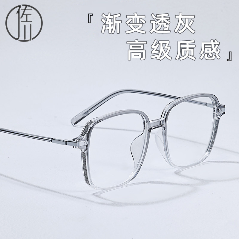 佐川渐变透灰方框眼镜架男近视眼镜可配度数时尚遮脸显瘦百搭女