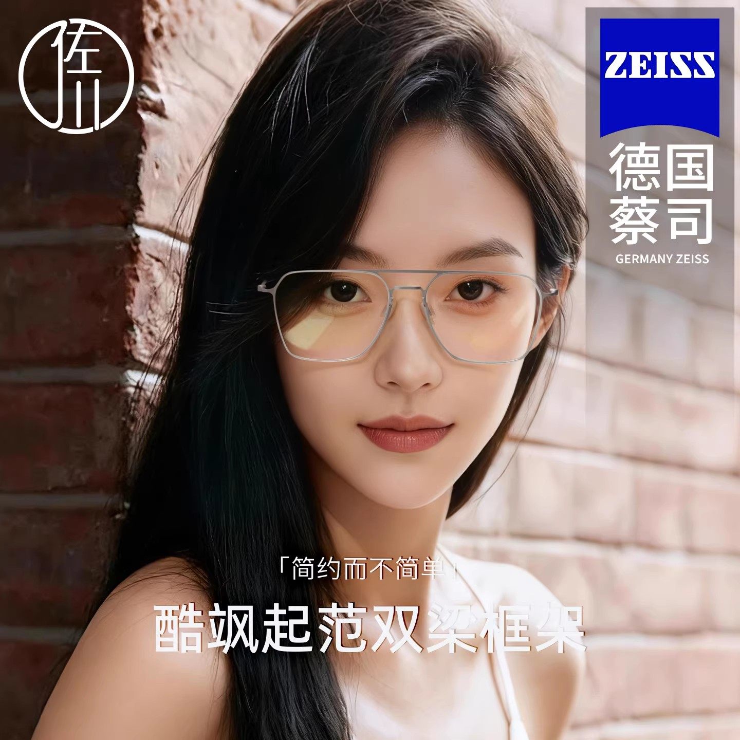 德国蔡司时尚超轻双梁飞行员近视眼镜架框女可配度数轻奢素颜神器