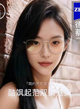 德国蔡司时尚超轻双梁飞行员近视眼镜架框女可配度数轻奢素颜神器