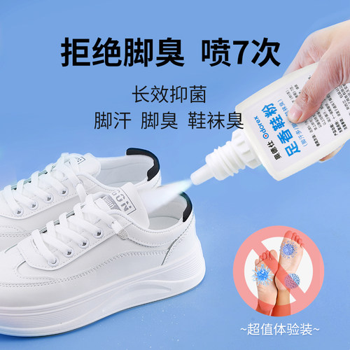新西兰Odorex足香鞋粉除鞋臭臭脚神器脚臭粉鞋袜除臭脚汗体验