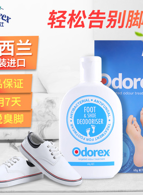 新西兰Odorex除鞋臭臭脚克星臭脚粉治脚臭除臭止汗脚臭粉喷雾