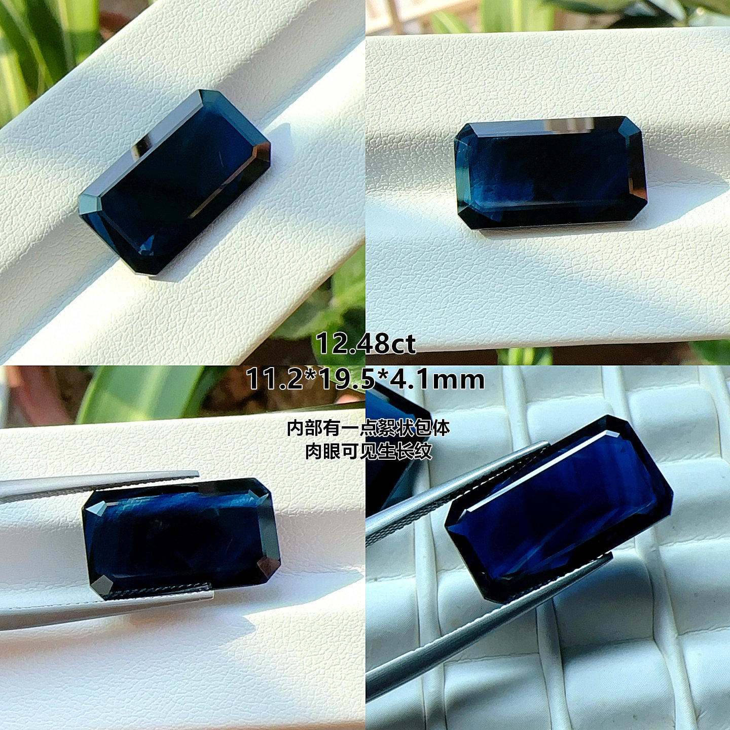 墨水蓝天然蓝宝石裸石长方形男板戒面山东彩宝