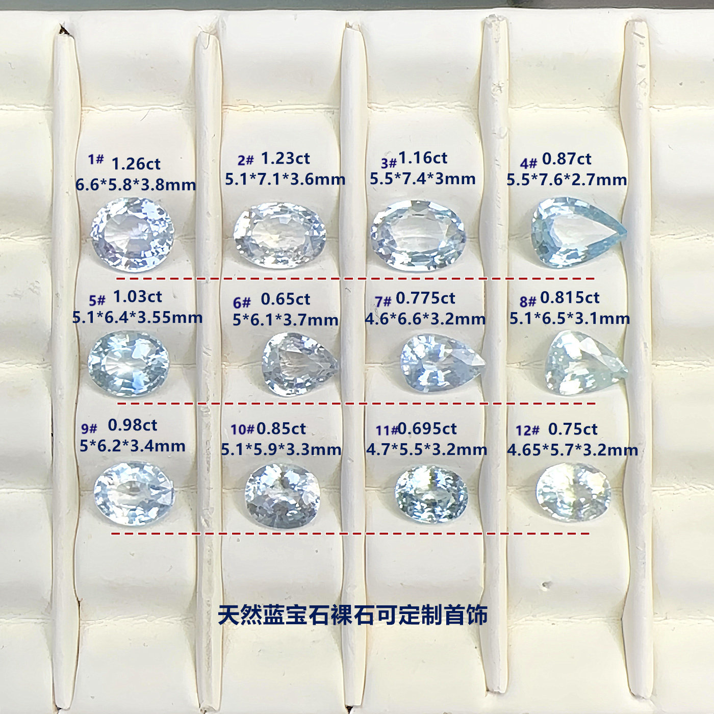 白蓝宝天然斯里兰卡蓝宝石裸石