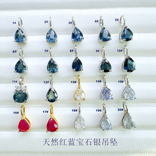 天然蓝宝石红宝石锁骨坠真品包邮