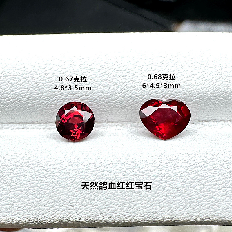 无烧鸽血红宝石裸石彩色宝石心形戒面莫桑比克圆形定制戒指吊坠