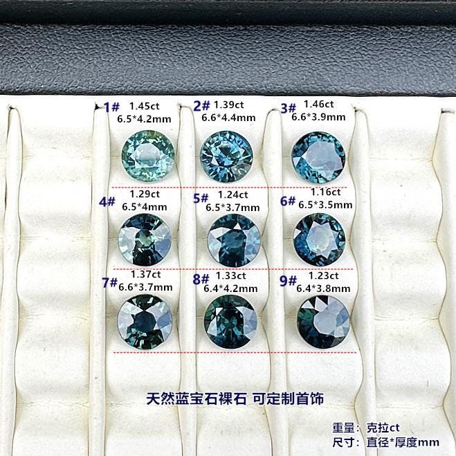 天然蓝宝石裸石彩色宝石圆形6.5mm蓝绿色戒面定金银戒指吊坠手链