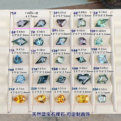 天然彩色蓝宝石异形戒面