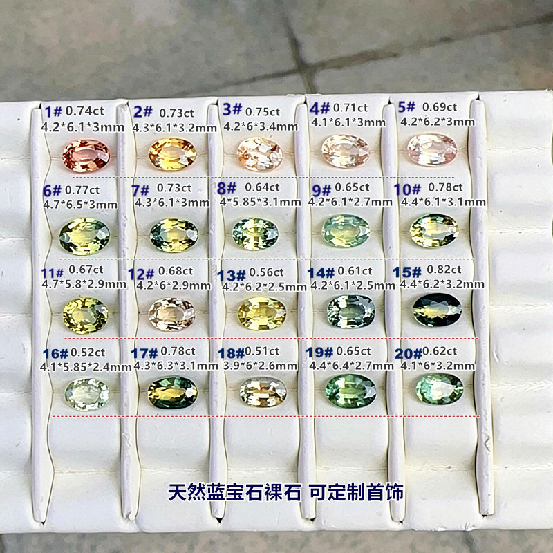 天然彩色蓝宝石裸石黄色椭圆4*6mm黄绿色戒面可做戒指吊坠手链
