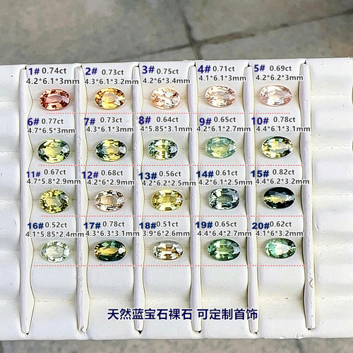 天然彩色蓝宝石裸石黄椭圆4*6mm