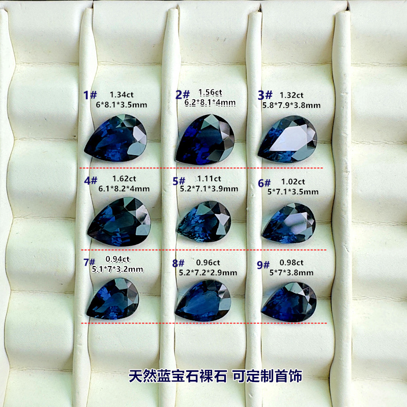 天然蓝宝石裸石精品蓝色梨形6*8mm彩色宝石水滴戒面定制戒指吊坠