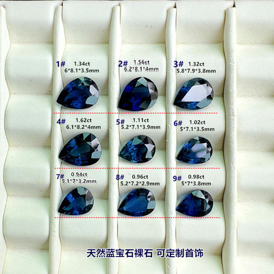天然蓝宝石裸石精品蓝色梨形6*8mm彩色宝石水滴戒面定制戒指吊坠