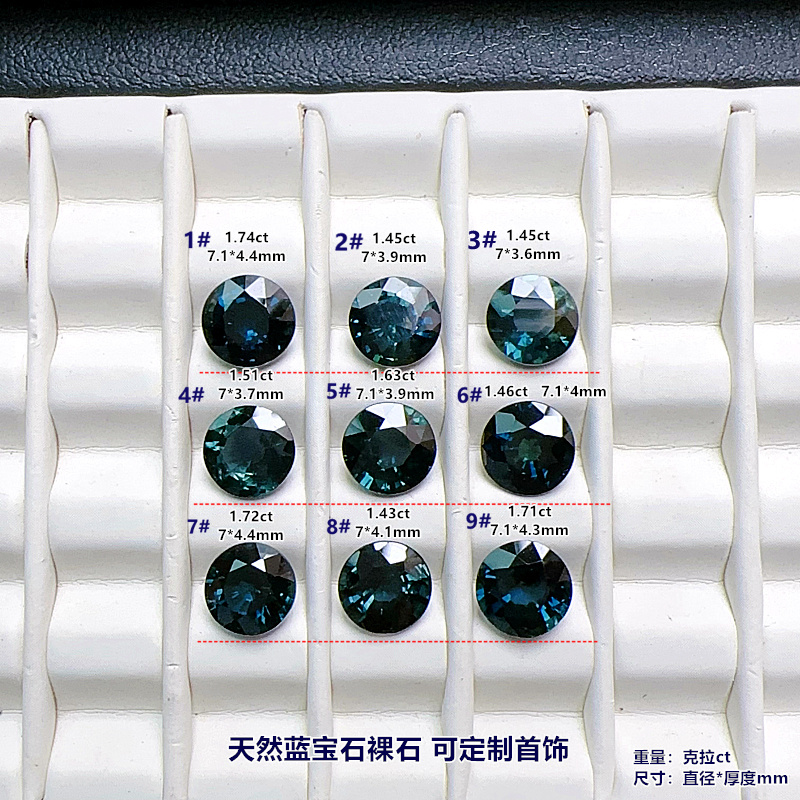天然蓝宝石裸石彩色宝石蓝绿色圆形7mm戒面定制戒指吊坠超值促销